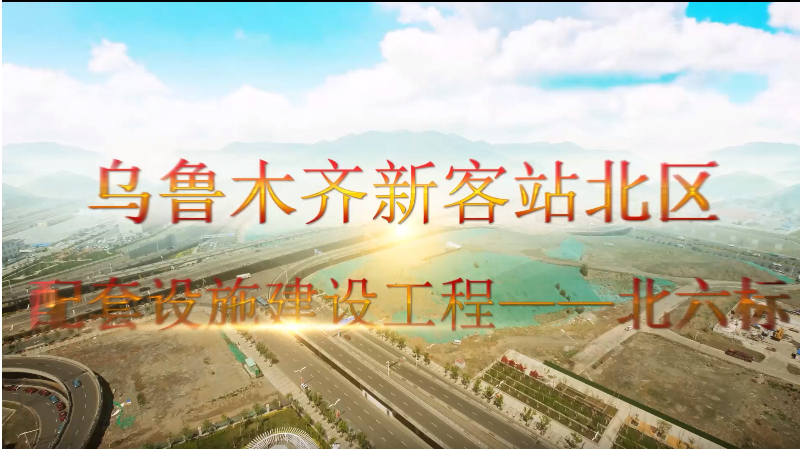 和田地影视拍摄